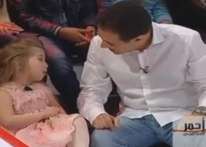 فيديو: طفلة جميلة بدم خفيف في برنامج &#34; بالخط الاحمر&#34;