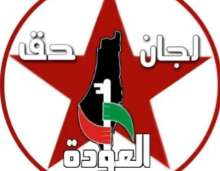 اتحاد لجان حق العودة الفلسطينية (حق) في لبنان: سيبقى مخيم عين الحلوة عنواناً للصمود
