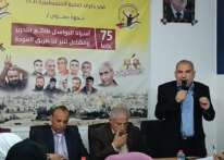 هيئة الأسرى بغزة تنظم ندوة بمناسبة الذكري ال 75 للنكبة