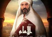 بعد رصد أخطاء تاريخية.. رد فعل صادم من صُناع مسلسل الإمام الشافعي
