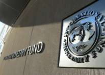 صندوق النقد الدولي: المخاطر التي تُحدق بالاستقرار المالي تتزايد