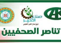 الشيشان تكرم الصحفيين في غزة تقديراً لتغطيتهم العدوان الإسرائيلي
