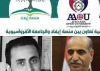 توقيع اتفاقية تعاون بين الجامعة الأفروآسيوية ومنصة إيفاد