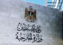 &quot;الخارجية&quot; ترحب بما تضمنه بيان قمة &quot;بريكس&quot; بشأن القضية الفلسطينية