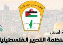قيادة فصائل منظمة التحرير الفلسطينية في لبنان تدين العدوان الإسرائيلي على ضاحية بيروت