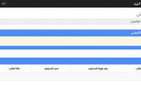 وزارة الاتصالات تعلن عن حوسبة الإقرار الإلكتروني لمستفيدي المنحة القطرية