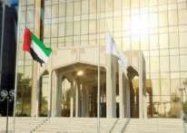 البنك المركزي العراقي والنقد العربي ينظمان ورشة &#34;بناء الاستراتيجية للشمول المالي&#34;