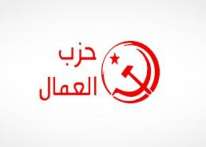 حزب العمال التونسي يدين جرائم الاحتلال الإسرائيلي