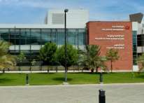 كلية العلوم بجامعة الإمارات تنجز ‏‎490‎‏ بحثاً وتطرح 15 برنامجاً وتستقطب ‏‏1800‏‎ ‎طالباً