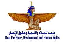 مؤسسة ماعت تطالب بعقد جلسة خاصة لمجلس حقوق الإنسان لمناقشة انتهاكات الحوثيين