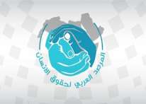 لجنة العلاقات الخارجية بالمرصد العربي لحقوق الإنسان تعقد أولى اجتماعاتها