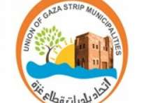 اتحاد بلديات قطاع غزة يدعو المجتمع الدولي تحمل مسؤوليته في