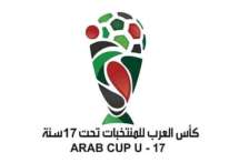 الوطني يقابل الجزائر في افتتاح بطولة كأس العرب للناشئين تحت 17 عاماً