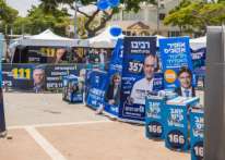 بدء عملية فرز الأصوات بالانتخابات التمهيدية لحزب (ليكود) في إسرائيل