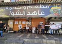 بلدية غزة تنشر توضيحًا بشأن قضية مطعم عاهد الشوا