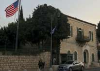 جمعية أمواج توقع اتفاقية تعاون مع القنصلية الأمريكية في القدس