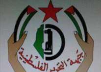 جبهة التحرير الفلسطينية تدعو لرص الصفوف في مواجهة الاحتلال