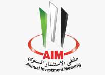 أبو ظبي تستضيف ملتقى الاستثمار السنوي في مايو 2023