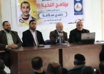 النائب الغول يشارك في افتتاح برنامج النخبة الحادي عشر لوزارة الداخلية بغزة