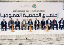 غزة: جمعية رجال الأعمال الفلسطينيين تعقد اجتماع الجمعية العمومية