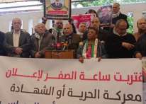 هيئة الأسرى بغزة تشارك في الاعتصام الأسبوعي داخل مقر الصليب الأحمر المساند للأسرى