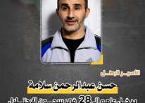 الأسير حسن سلامة يدخل عامه الـ 28 على التوالي في سجون الاحتلال