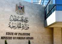 &quot;الخارجية&quot;: نطالب بترجمة المواقف الدولية لخطوات رادعة تجبر الاحتلال على وقف الإبادة