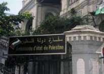 إعلان بشأن طلبة المدارس الفلسطينيين الدارسين بفلسطين والعالقين في مصر