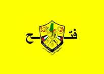 (فتح) تُصدر تعميماً حول ما يجري في الساحة اللبنانية