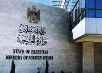 الخارجية تدين اقتحام سفارة دولة فلسطين ومقر إقامة السفير في الخرطوم