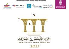 شاهد: إطلاق فعاليات معرض فلسطين العقاري 2022 في رام الله
