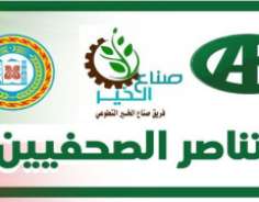الشيشان تكرم الصحفيين في غزة تقديراً لتغطيتهم العدوان الإسرائيلي