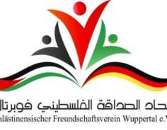 اتحاد الصداقة الألماني الفلسطيني يحتفل بمرور عشرين عاما على تأسيسه