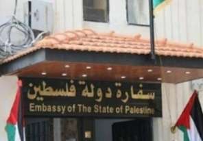 سفارة فلسطين بالقاهرة تصدر تنويهاً حول الرسوم الجامعية لحملة الثانوية العامة من داخل فلسطين