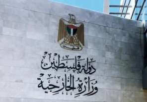 &quot;الخارجية&quot; توجه نداءً إلى المجتمع الدولي لتحمل مسؤولياته تجاه قضية المعتقلين