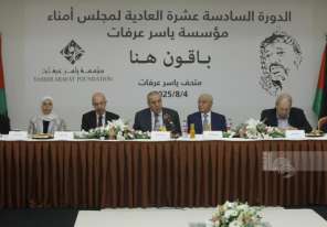 انطلاق أعمال الدورة الـ16 لمجلس أمناء مؤسسة ياسر عرفات