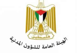 &quot;الشؤون المدنية&quot;: طواقمنا تواصل العمل على خدمة المواطنين في الظروف الراهنة