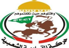 حركة المقاومة الشعبية تهنئ الرئيس أردوغان