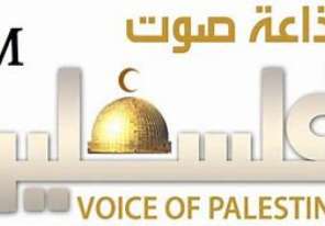 مدى: حظر صوت فلسطين إسكات لصوت جميع الفلسطينيين