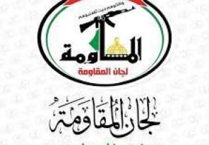 لجان المقاومة في فلسطين وذراعها العسكري تصدر بياناً بمناسبة ذكرى انطلاقتها