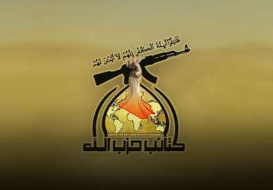 كتائب &quot;حزب الله&quot; العراقية تهدد باستهداف المصالح الأميركية بحال تدخلها بالحرب بين إيران وإسرائيل