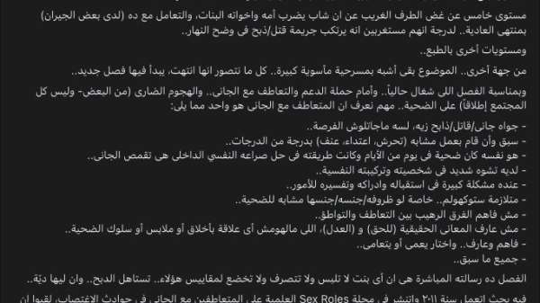 د. محمد طه أستاذ م واستشارى الطب النفسي