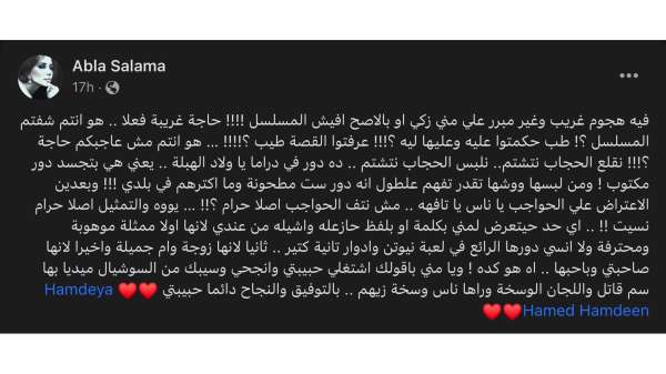 تعليق حساب