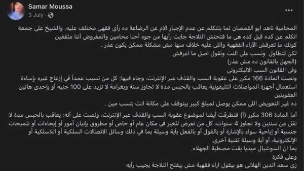 بينما تضامن مغردون وناشطون مع كلام قطب وأبو القمصان، وقالوا