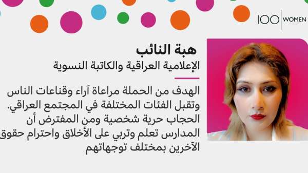 الإعلامية العراقية والكاتبة النسوية هبة النائب