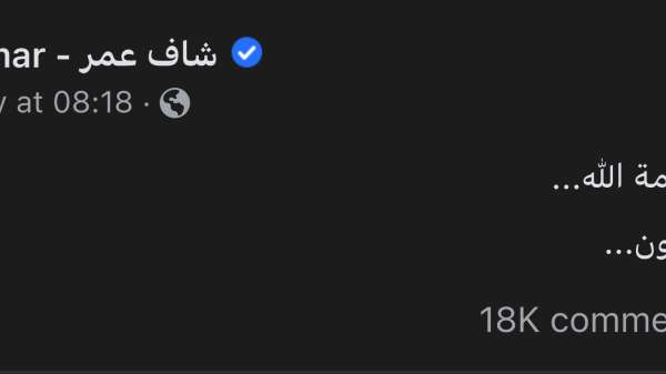 الصفحة الرسمية على فيسبوك للطفل المغربي عمر عرشان تنشر خبر وفاته.
