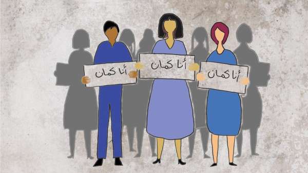 رسم كرتوني لمجموعة سيدات يحملن لافتات تقول وأنا كمان