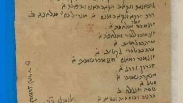 وثيقة في مكتبة جامعة كامبريدج البريطانية وجدت بداخل دار الجنيزة اليهودي الأثري في القاهرة تذكر أثاث وأنواع مختلفة من الأقمشة والصناديق والأواني