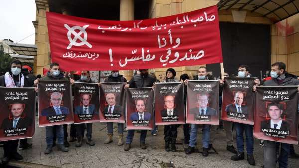 محتجون أمام البنك المركزي اللبناني.